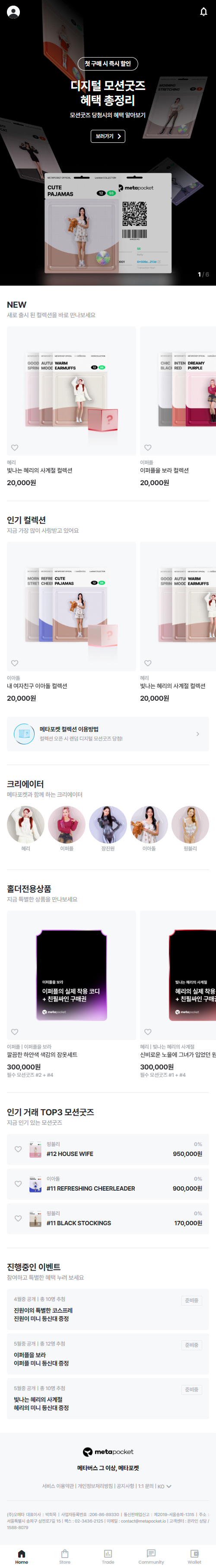 metapocket웹사이트